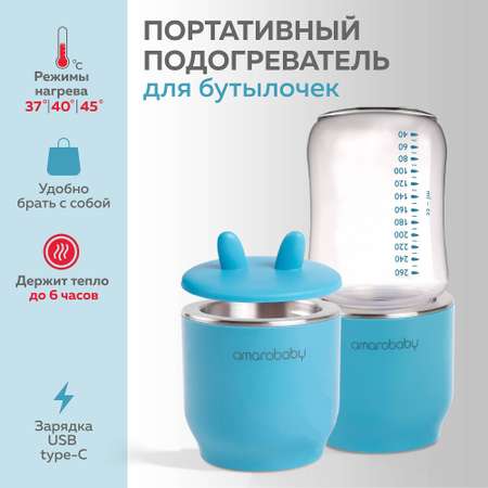 Портативный подогреватель AmaroBaby Портативный подогреватель
