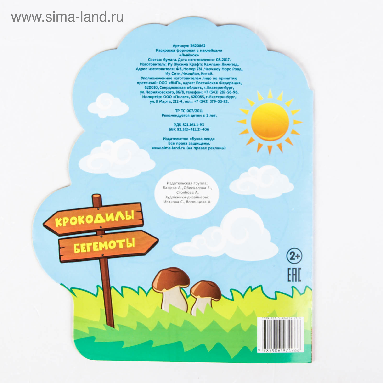 Превью изображения товара