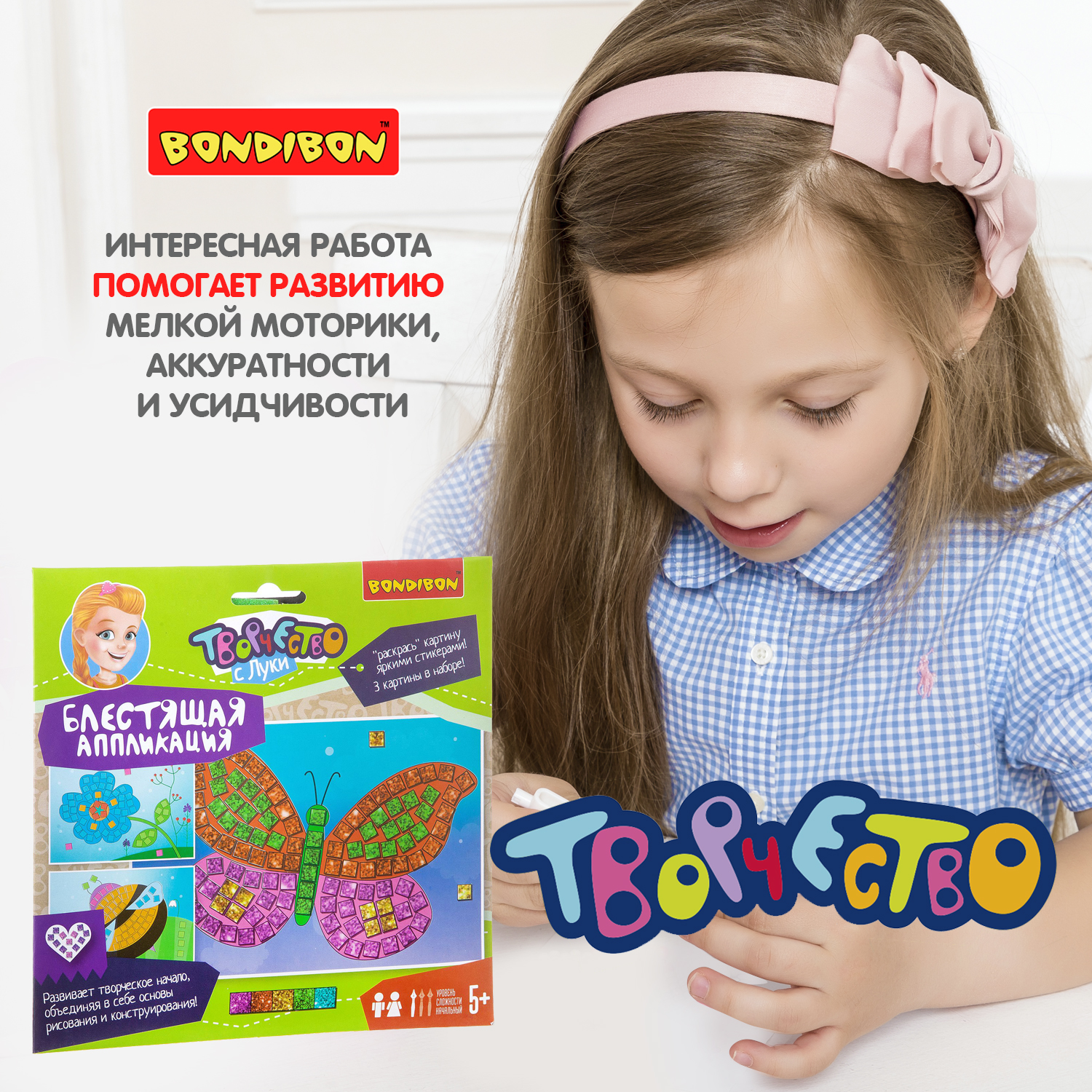 Аппликация Bondibon Цветочная поляна - фото 8
