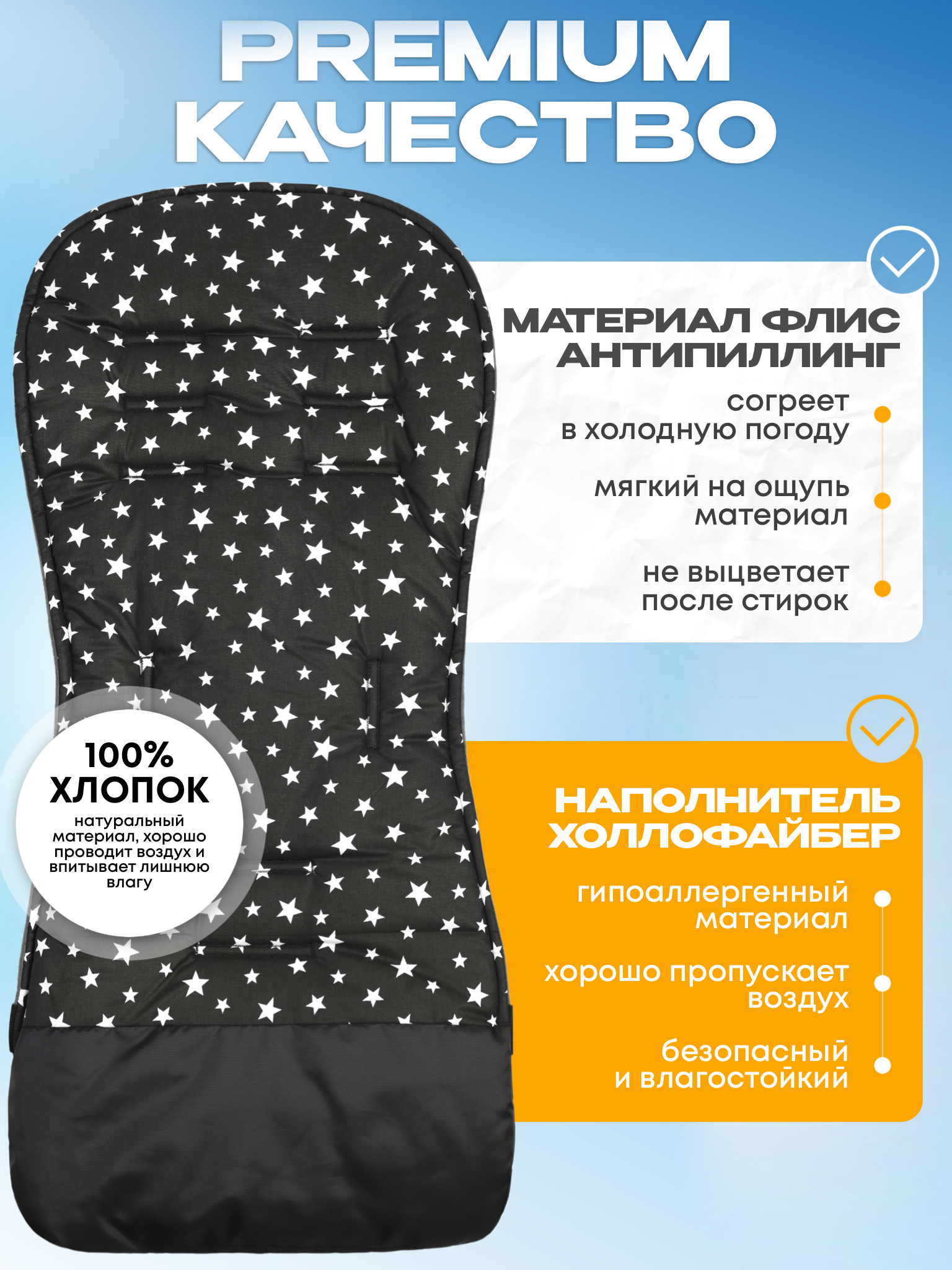 Сменный текстиль Buggykids Звезды 2050/003 - фото 4