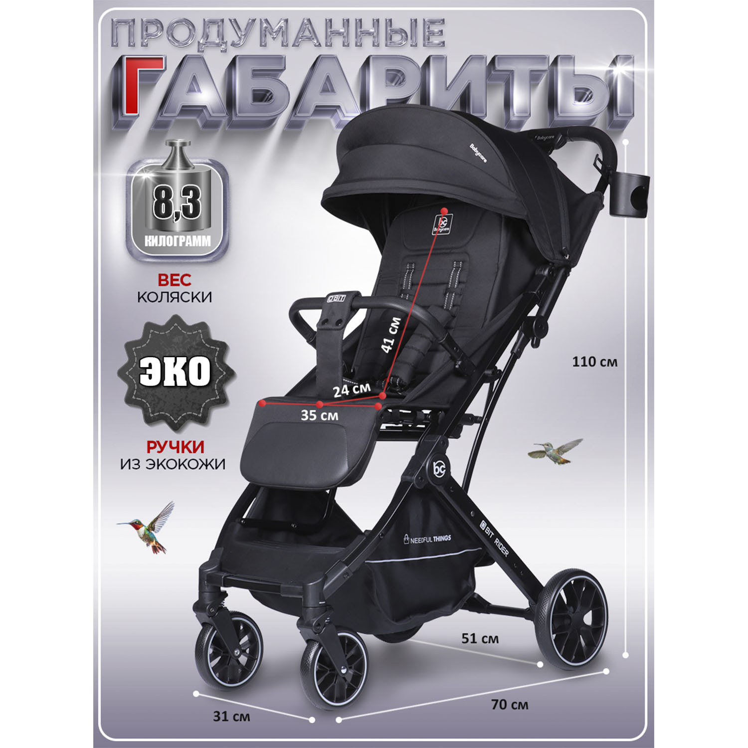 Коляска прогулочная BabyCare Q'bit черный черный - фото 2