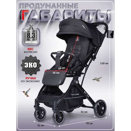 Коляска прогулочная BabyCare Q'bit черный черный