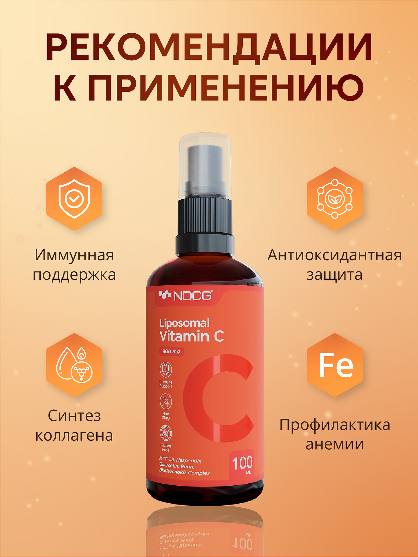 Витамин C NDCG Liposomal Vitamin C - фото 4