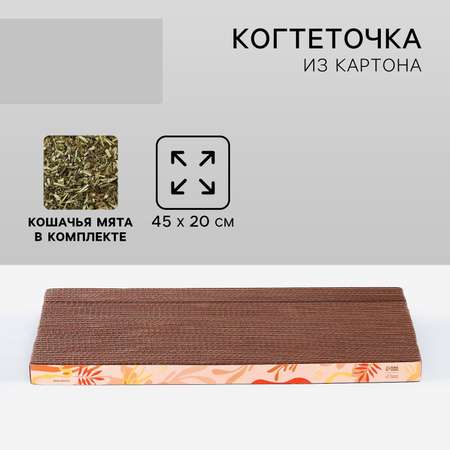 Когтеточка из картона с кошачьей мятой Пушистое счастье «Нежность» 45 см х 20 см х 3 см