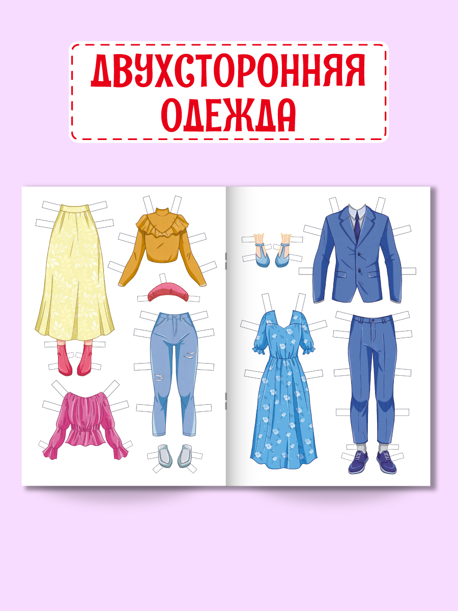 Книга Проф-Пресс бумажные куколки вырежи и одень. Набор из 2 шт. Аниме модницы+самые стильные - фото 3