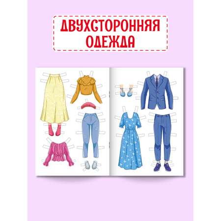 Книга Проф-Пресс бумажные куколки вырежи и одень. Набор из 2 шт. Аниме модницы+самые стильные