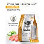 Корм для щенков DOCTRINE сухой с индейкой и рисом 3 кг
