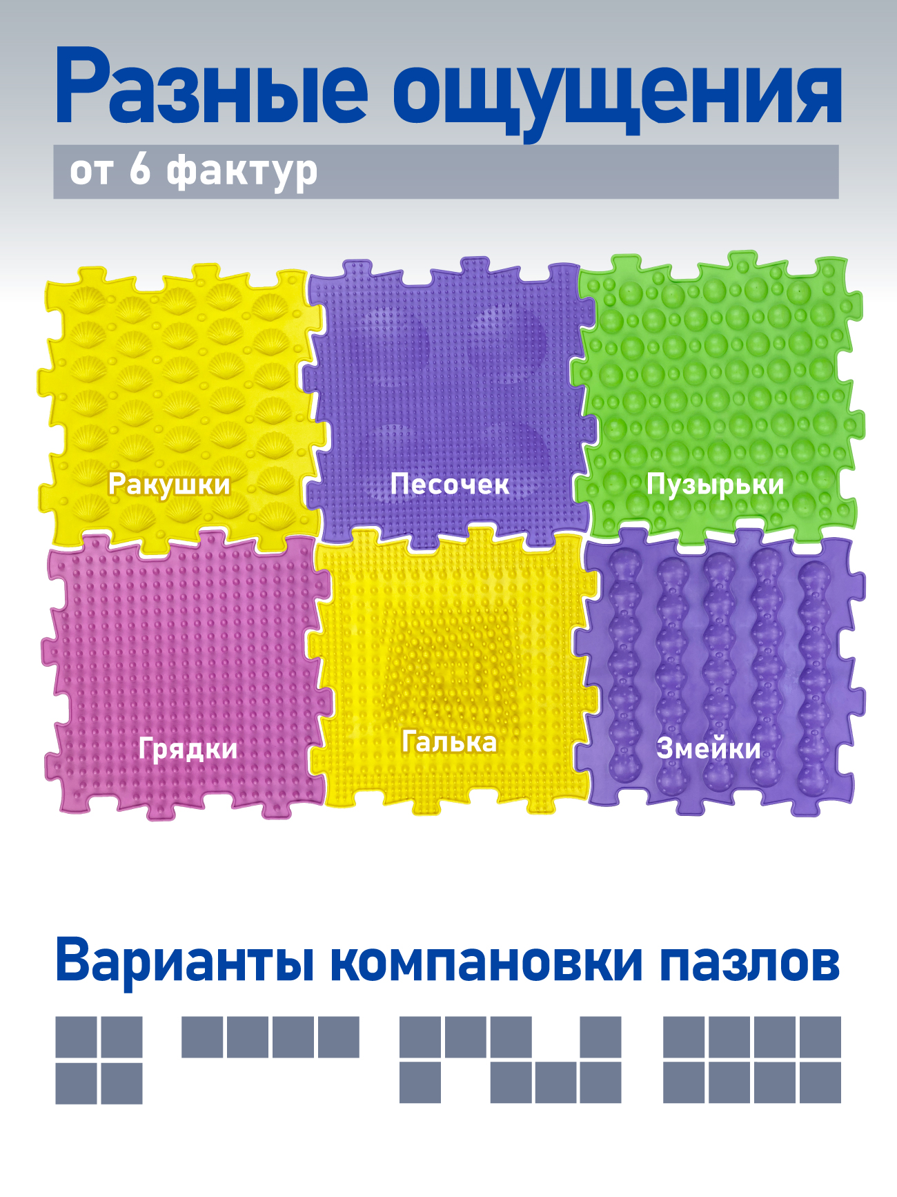 Игровой развивающий массажный коврик СТРОМ модульный для детей 8 элементов - фото 5
