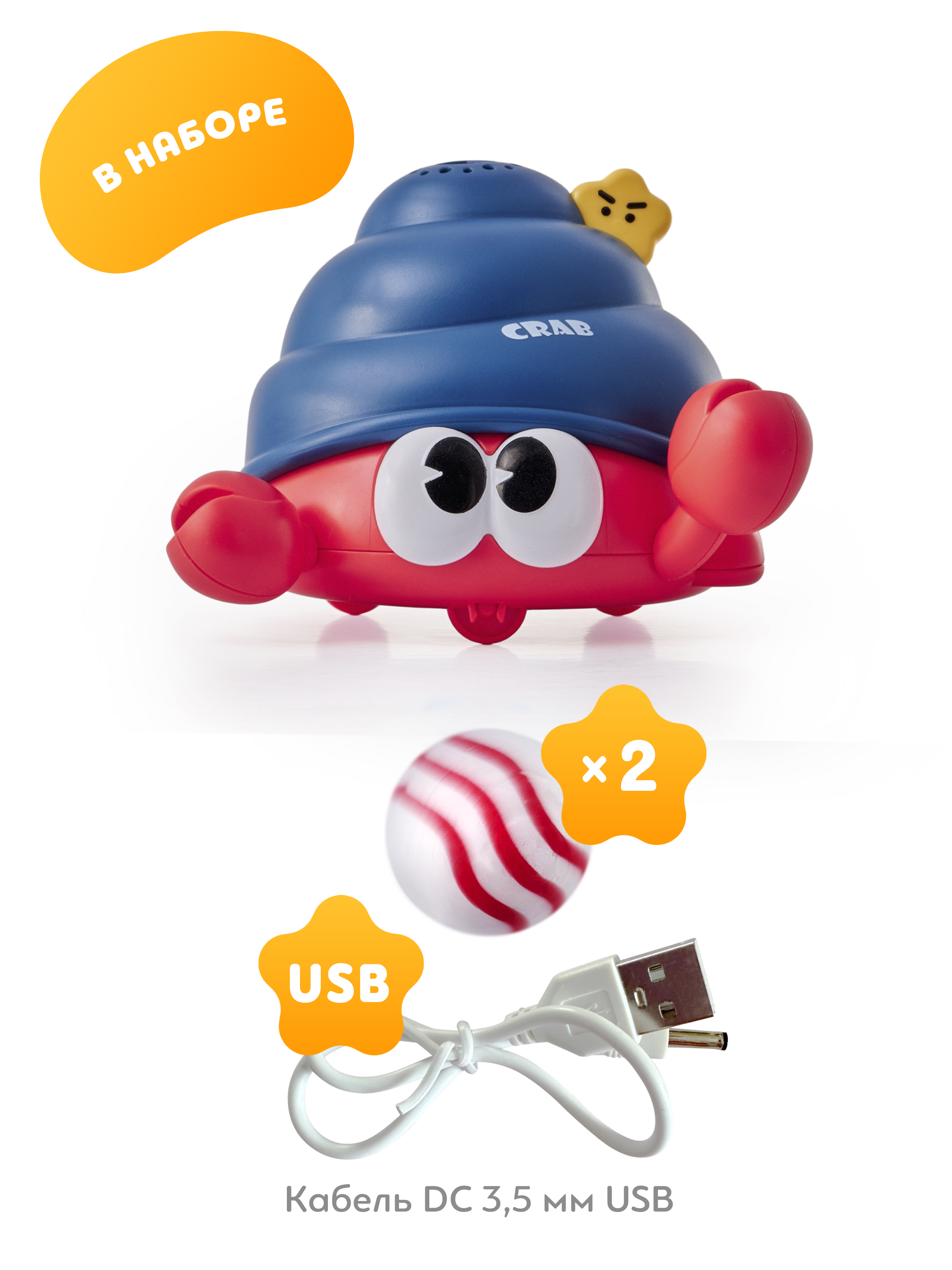 Игрушка ОМ ЭНД МОМ интерактивный Краб с шариком - фото 10