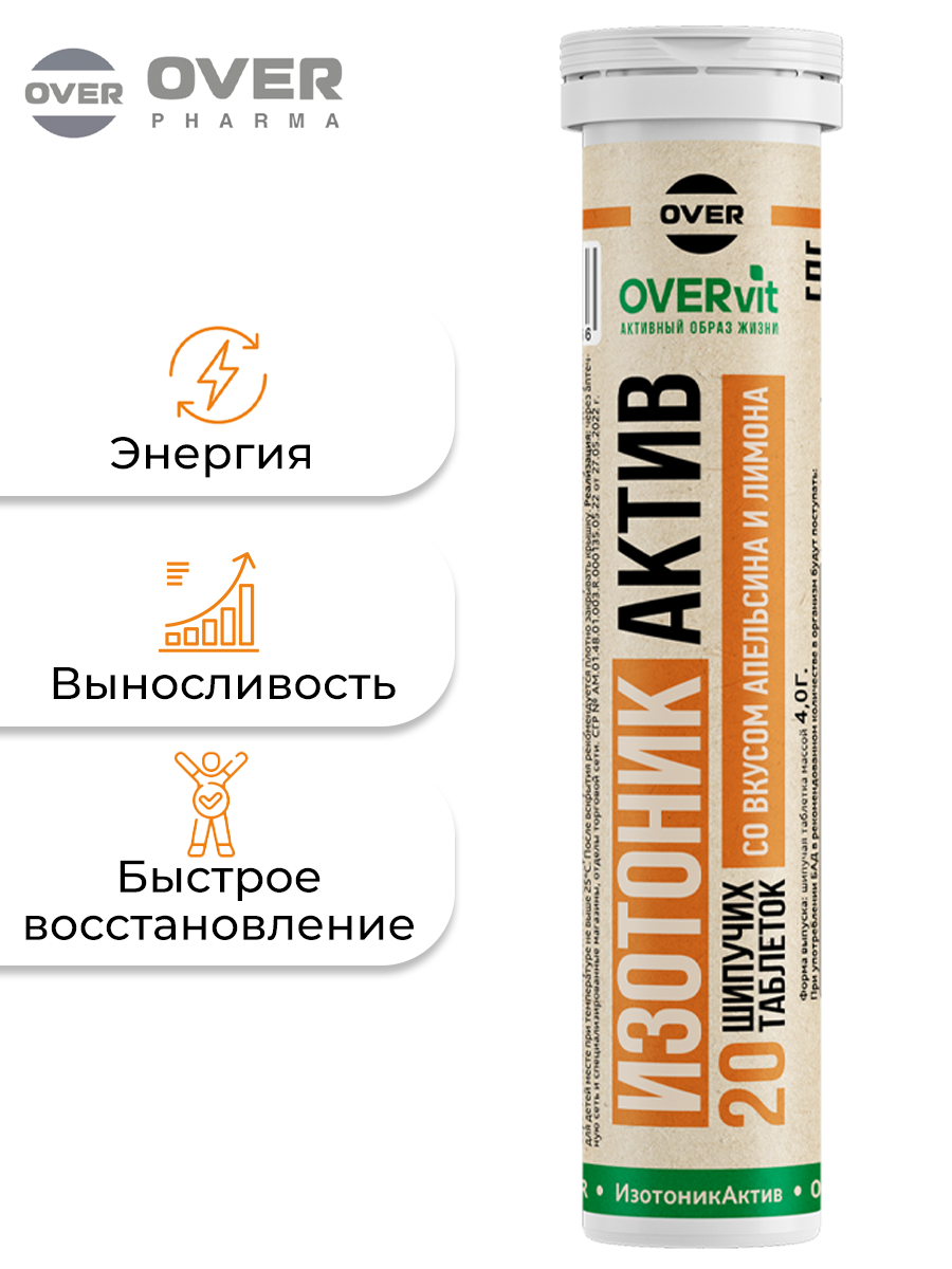Изотоник электролит OVER для энергии 20 таблеток - фото 1