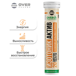 Изотоник электролит OVER для энергии 20 таблеток
