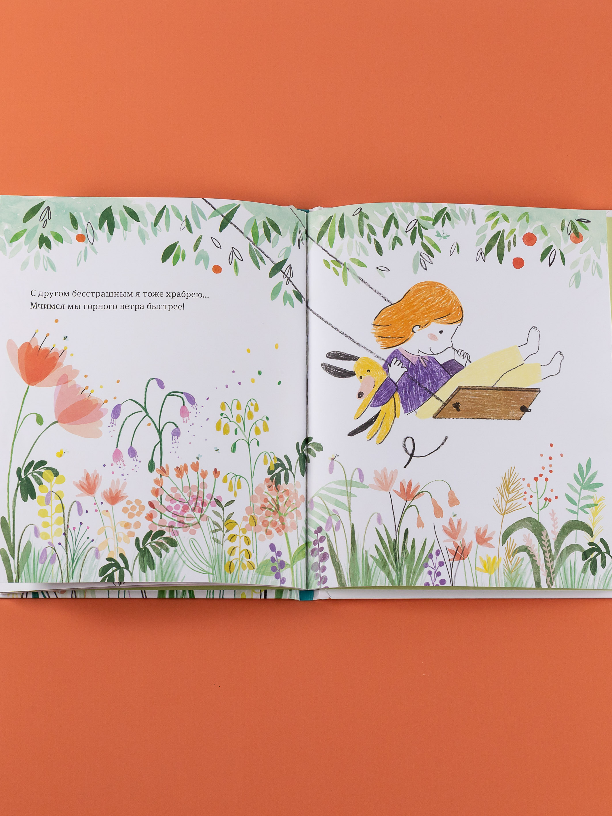 Книга Альпина. Дети Самая любимая игрушка. Стихи для детей - фото 6