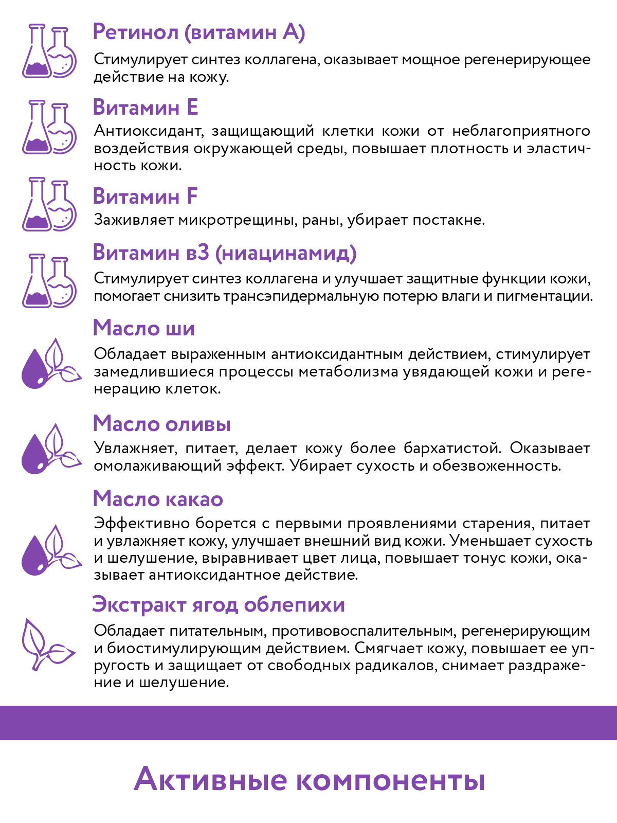 Крем ARAVIA Laboratories Retinol Booster 50 мл - фото 10