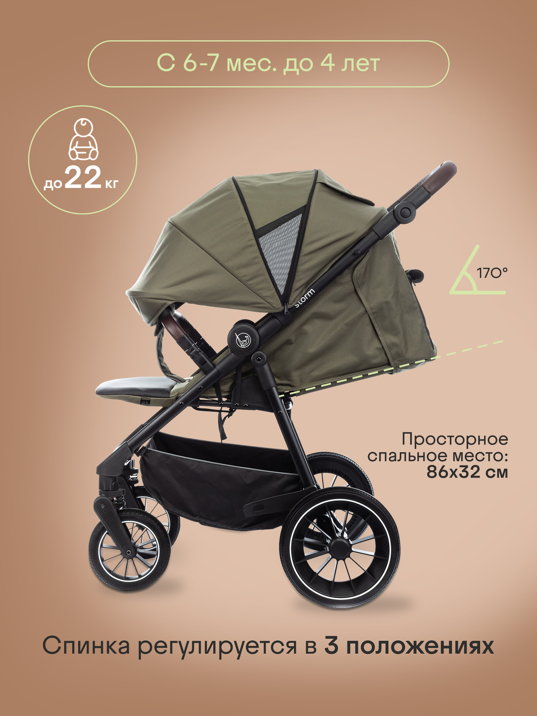 Коляска прогулочная Kidzi Storm - фото 4