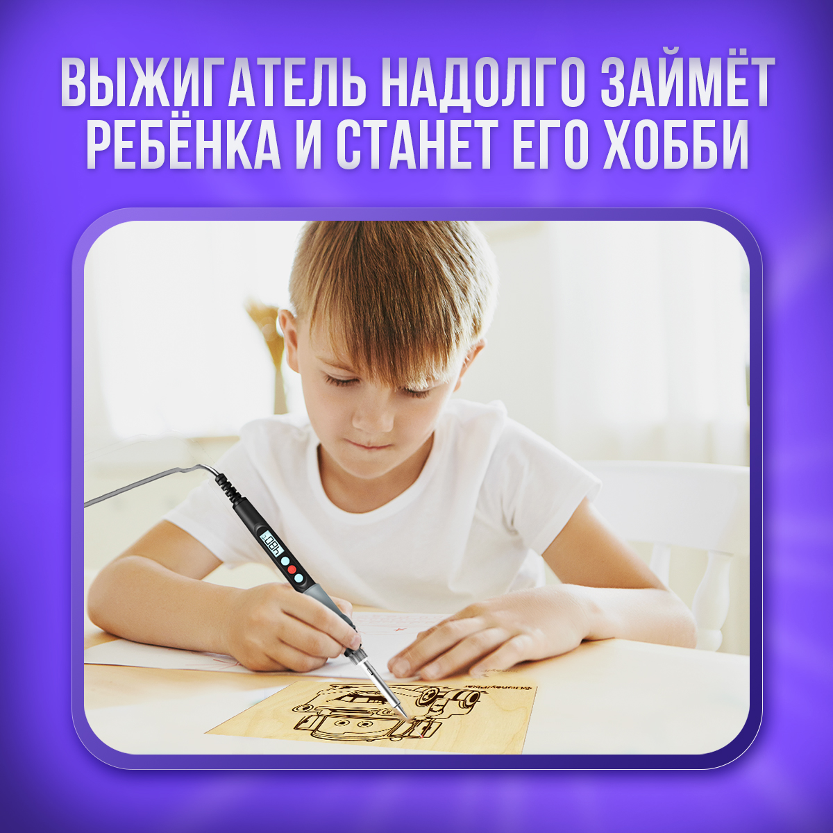 Прибор для выжигания ORGANIC BRAND - фото 6