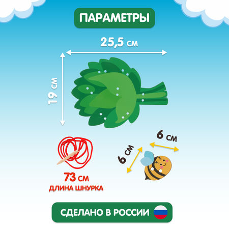 Игрушка Mapacha шнуровка Букет