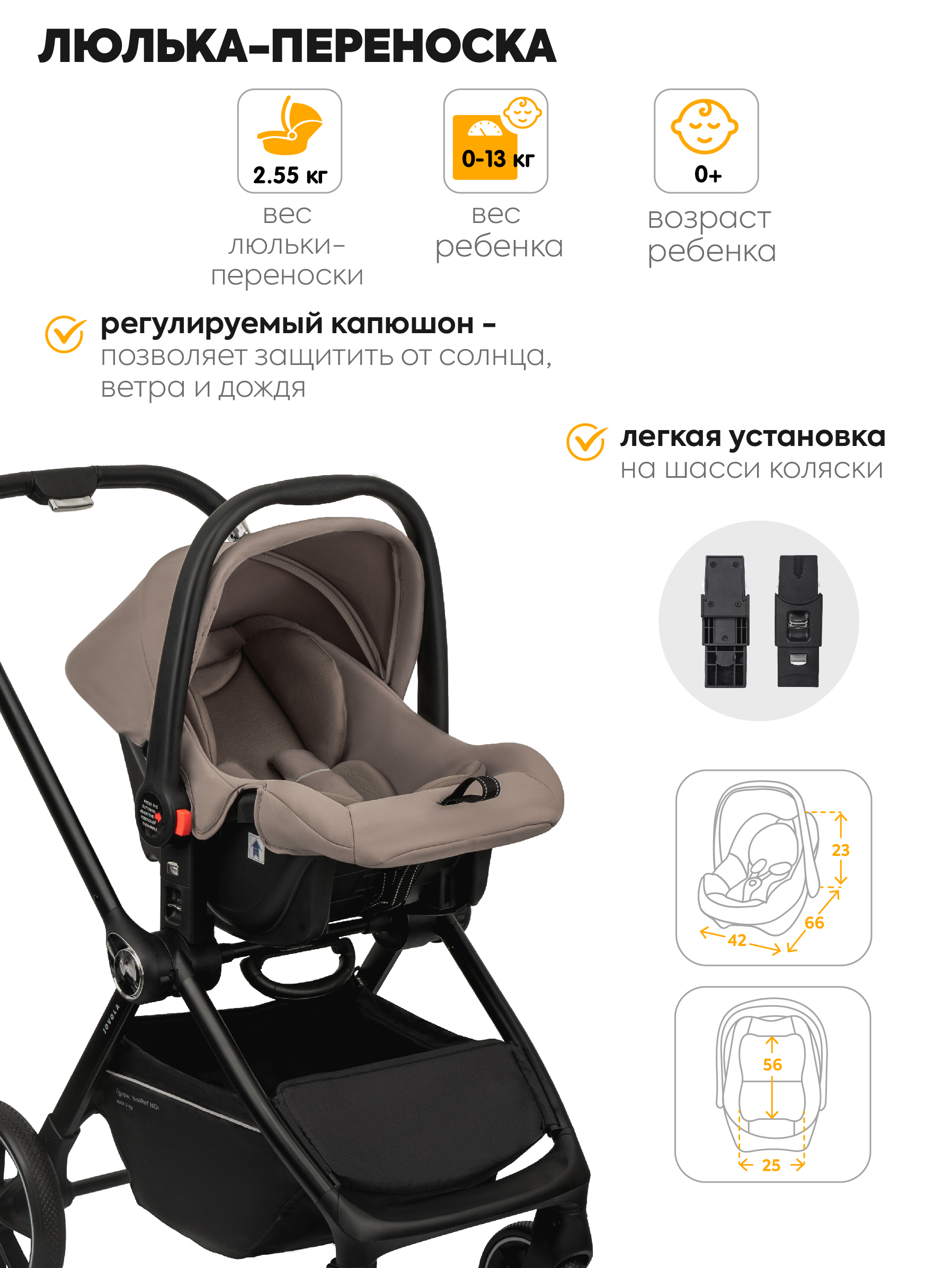 Коляска 3в1 JOVOLA Pepper 3в1, бежевый - фото 5