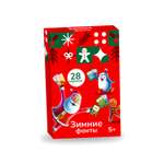 Настольная игра Десятое королевство НГ Фанты Зимние
