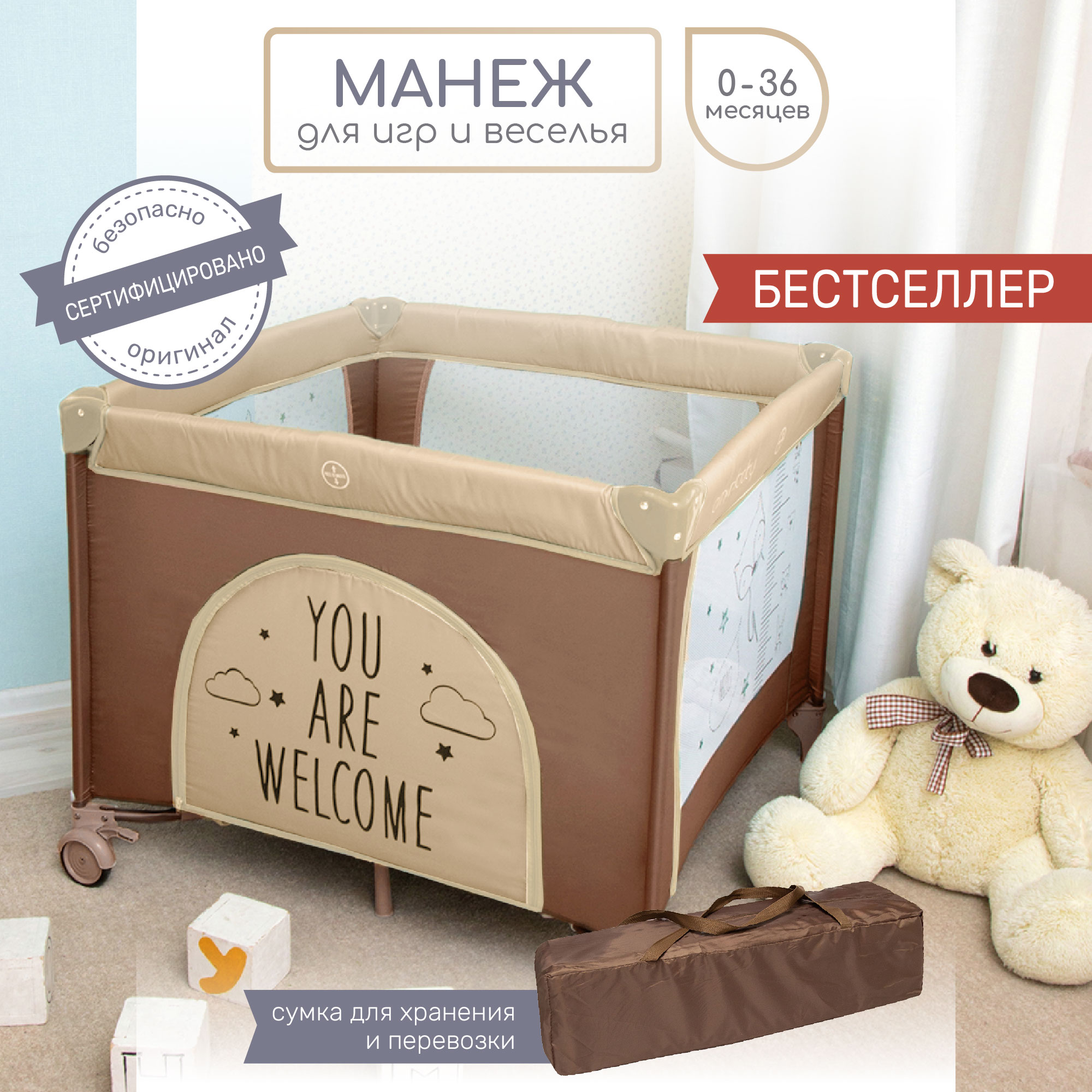 Манеж Amarobaby Walky Good Day Bear Бежевый AMARO-26WGB-Be - фото 2