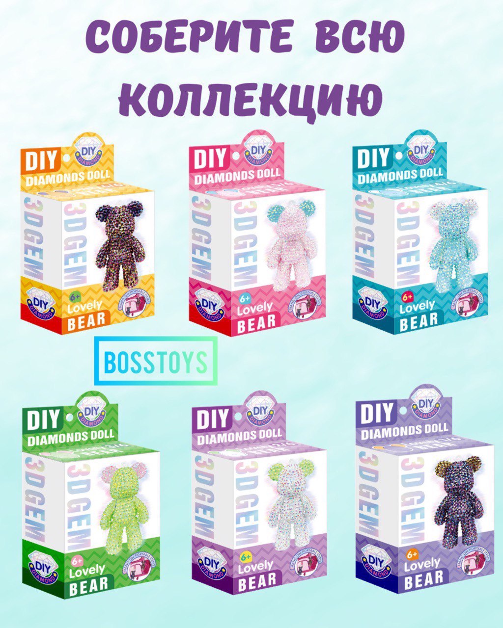 Набор для творчества BOSSTOYS бисер Моделирование в ассортименте - фото 5