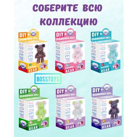 Набор для творчества BOSSTOYS бисер Моделирование в ассортименте