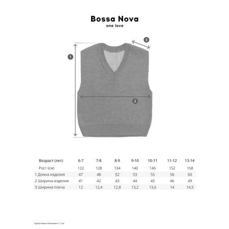 Жилет Bossa Nova
