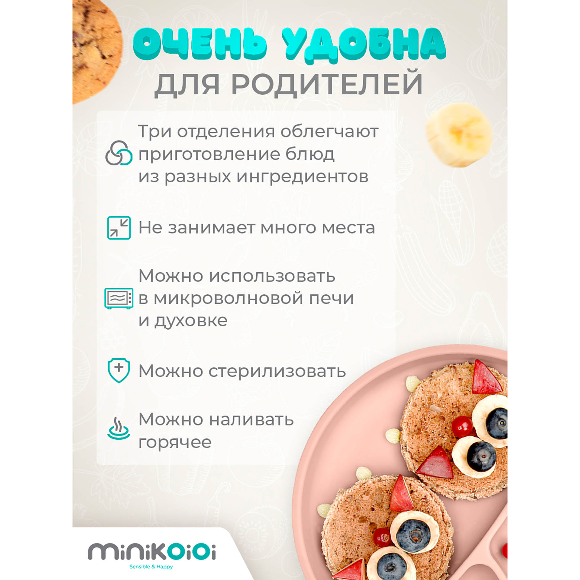 Тарелка MinikOiOi 1 шт. в ассортименте - фото 6