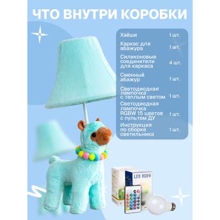 Светильник HAYOSHI Мятка