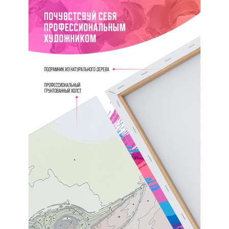 Картина по номерам Красиво Красим