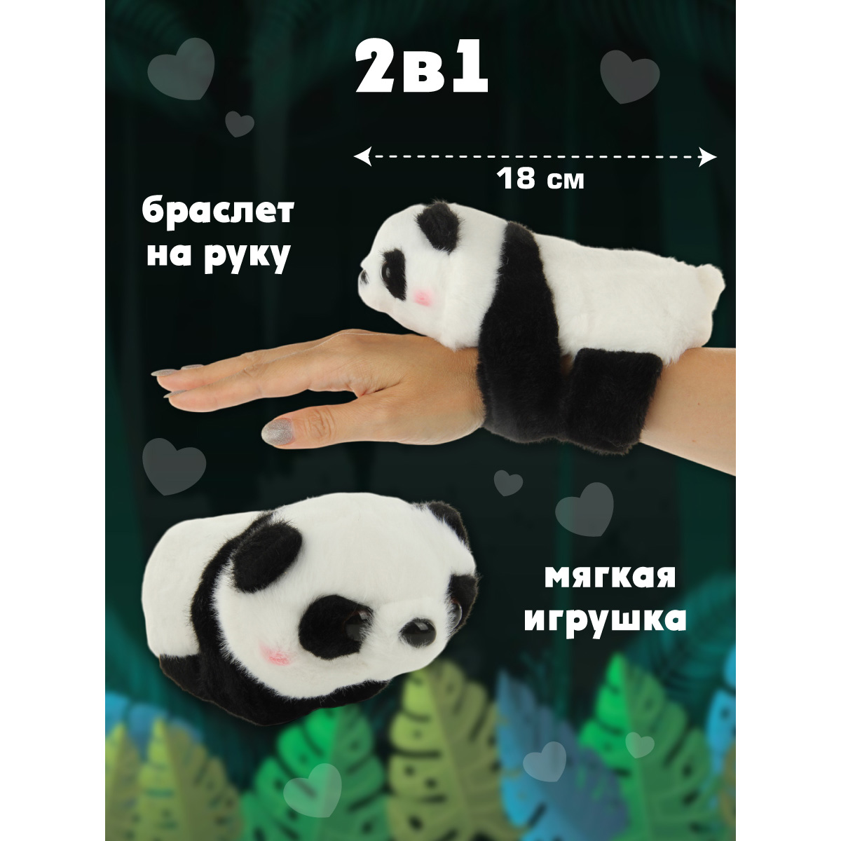 Браслет Veld Co Панда - фото 2
