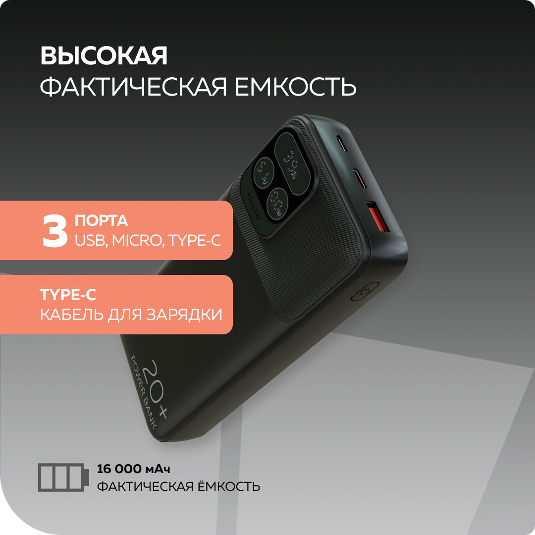 Внешний аккумулятор More Choice PB55-20 Black - фото 2