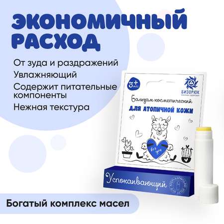 Крем Бизорюк