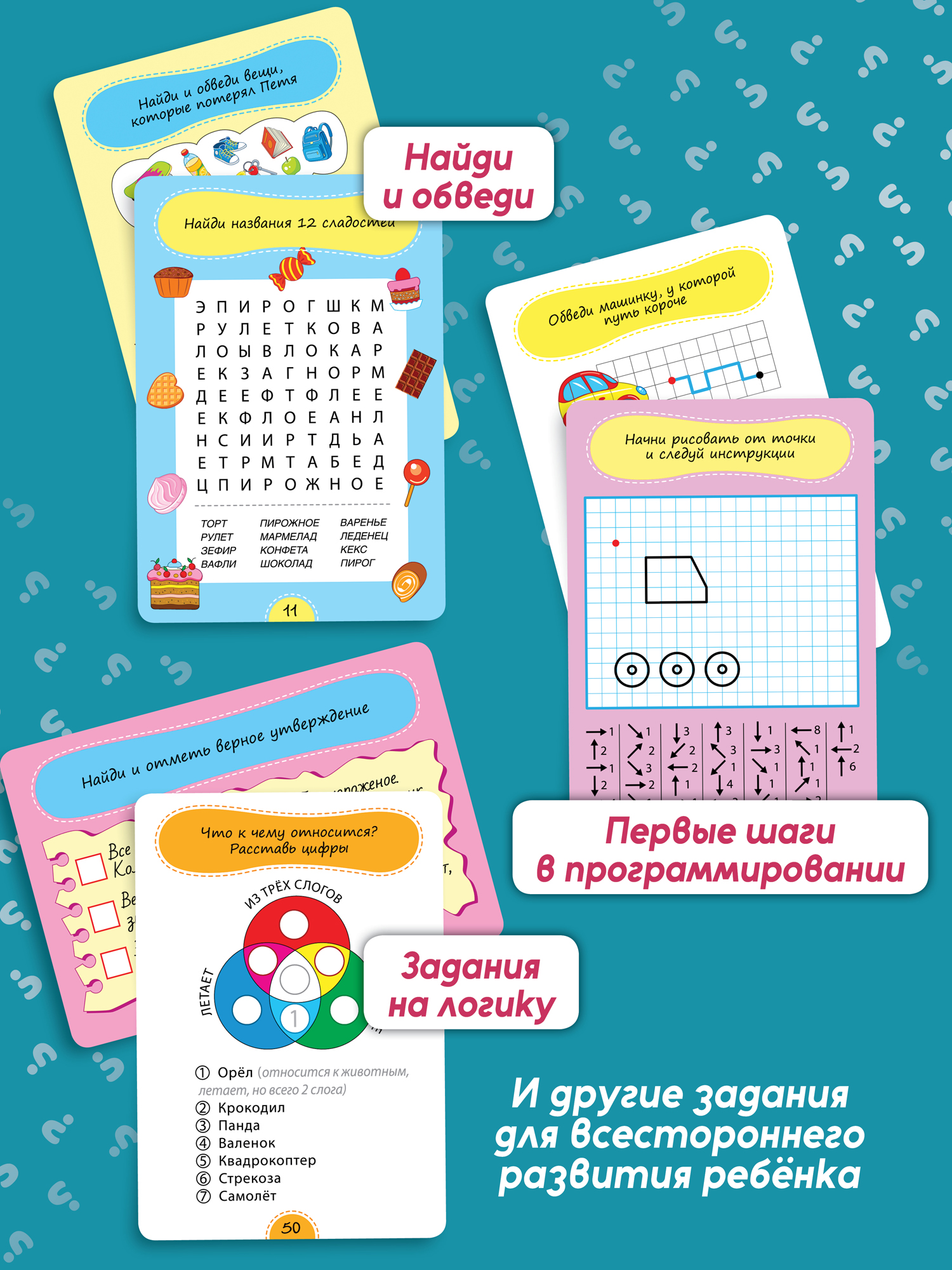 Настольная игра Дрофа-Медиа Зарядка для ума - фото 3