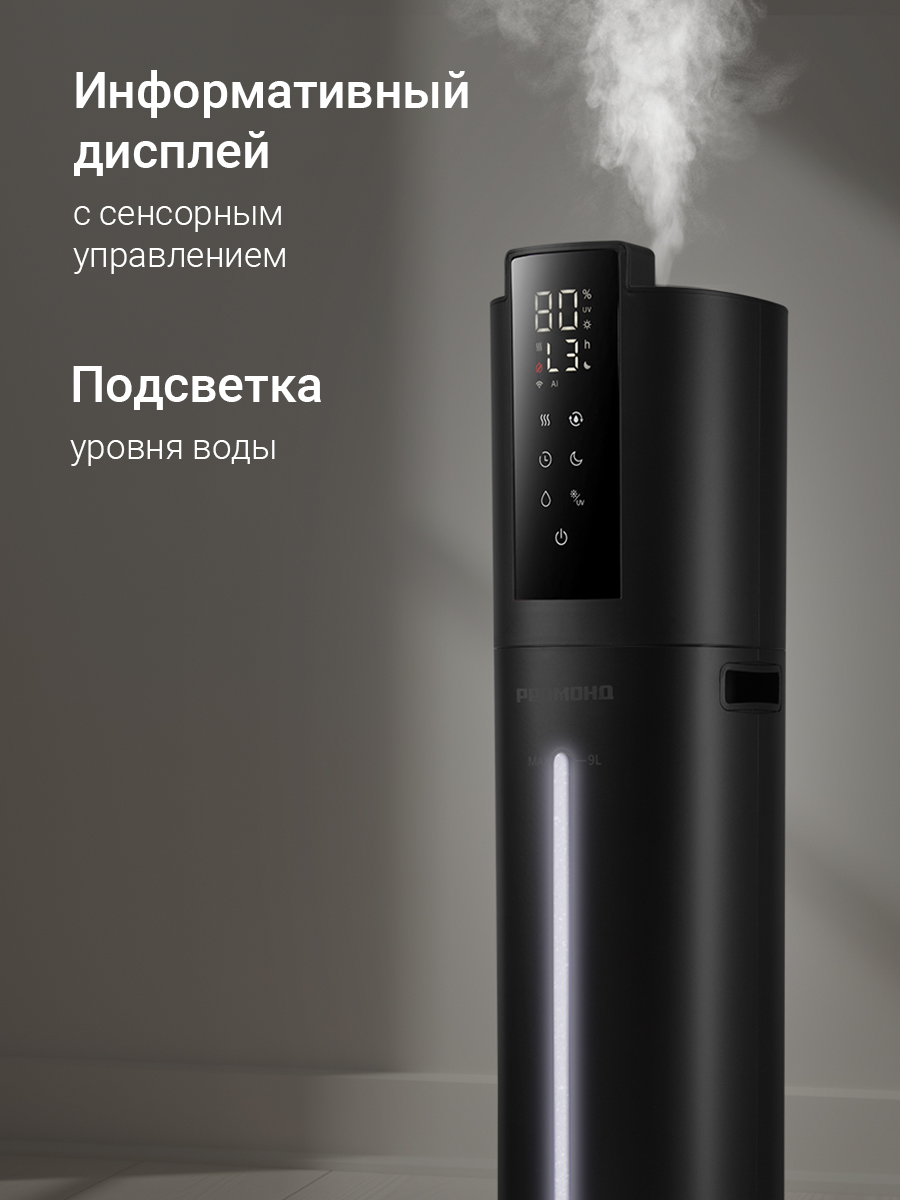 Увлажнитель воздуха REDMOND HF2213S - фото 8