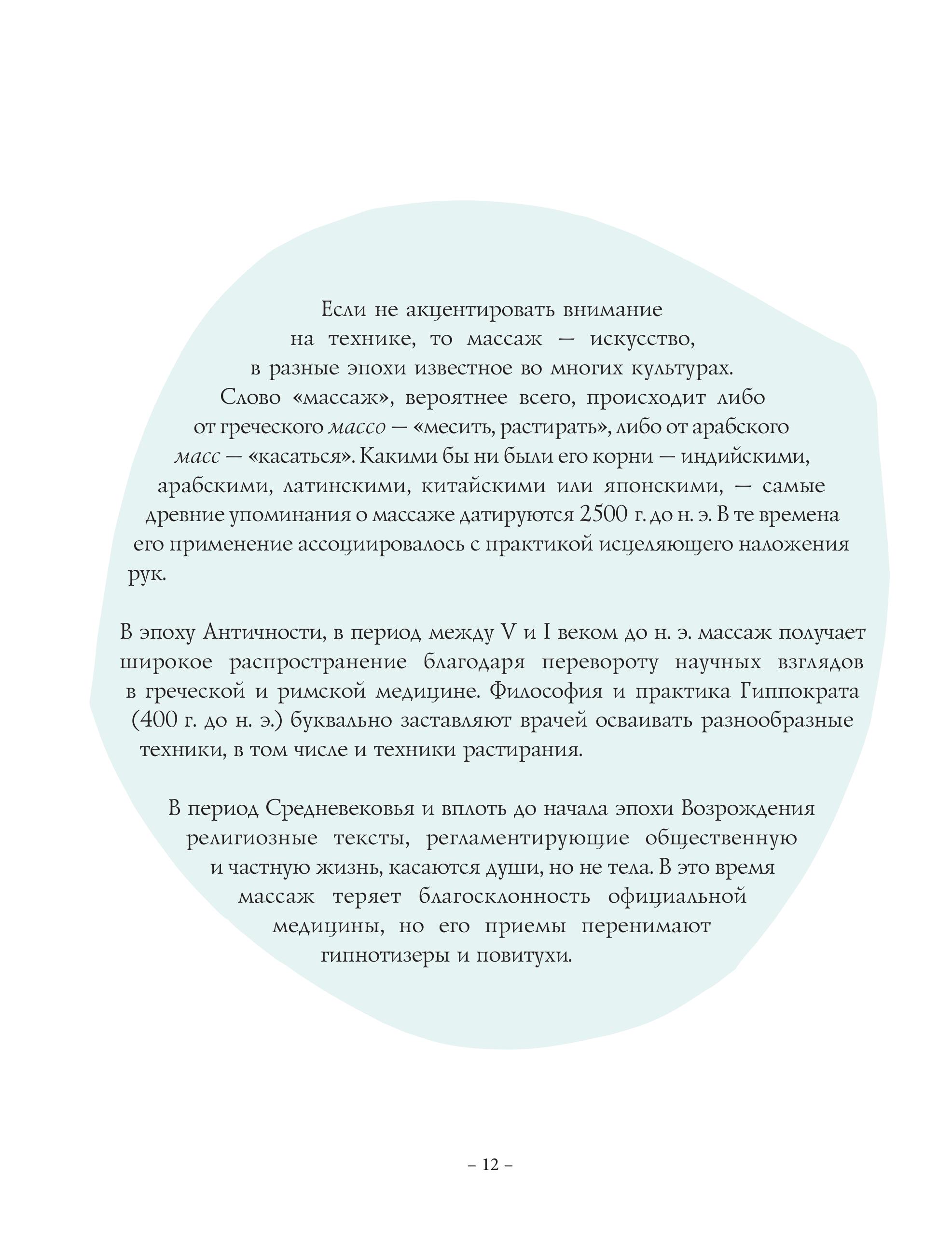 Книга Эксмо Кобидо. Японский массаж лица - фото 9