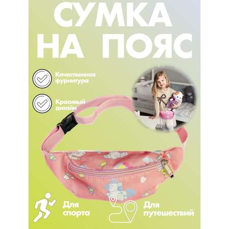 Сумка LATS поясная