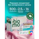 Стиральный порошок BioMio Цветное и Белое 0.5 л