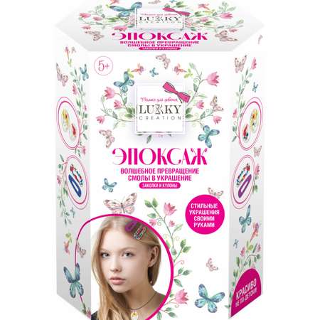 Набор для творчества LUCKY