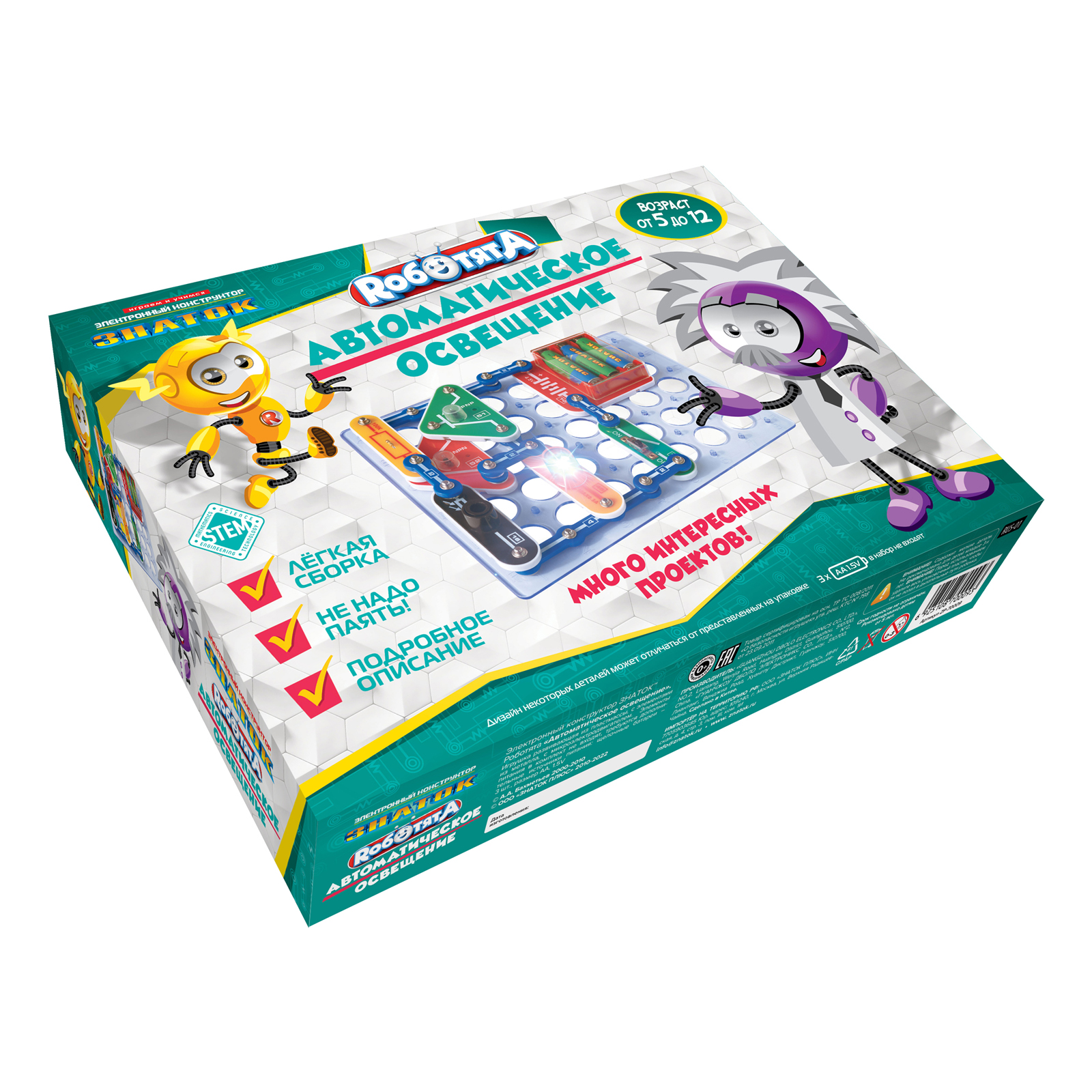 Конструктор Знаток Автоматическое освещение электронный - фото 7