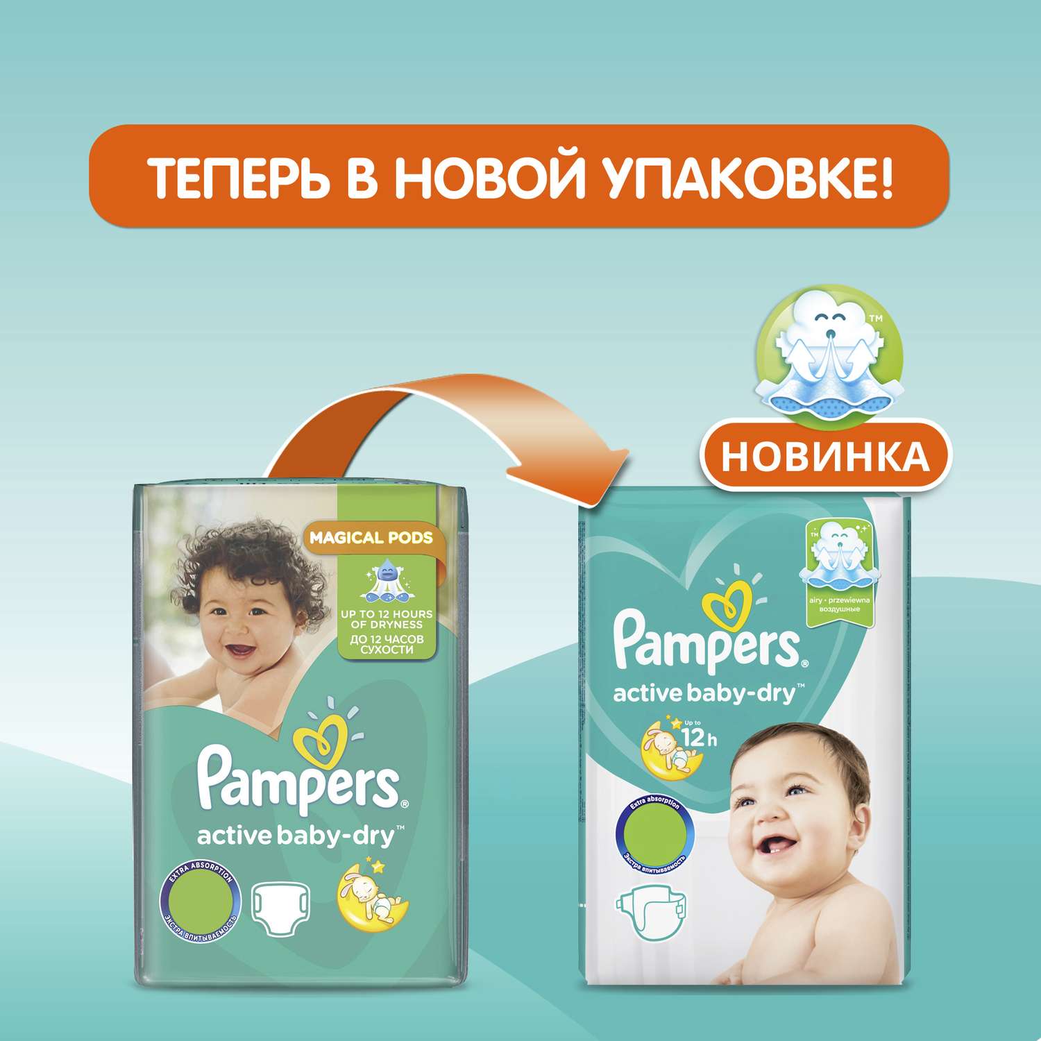 Подгузники Pampers Active Baby-Dry 4 (10-15 кг) 70 шт. - фото 10