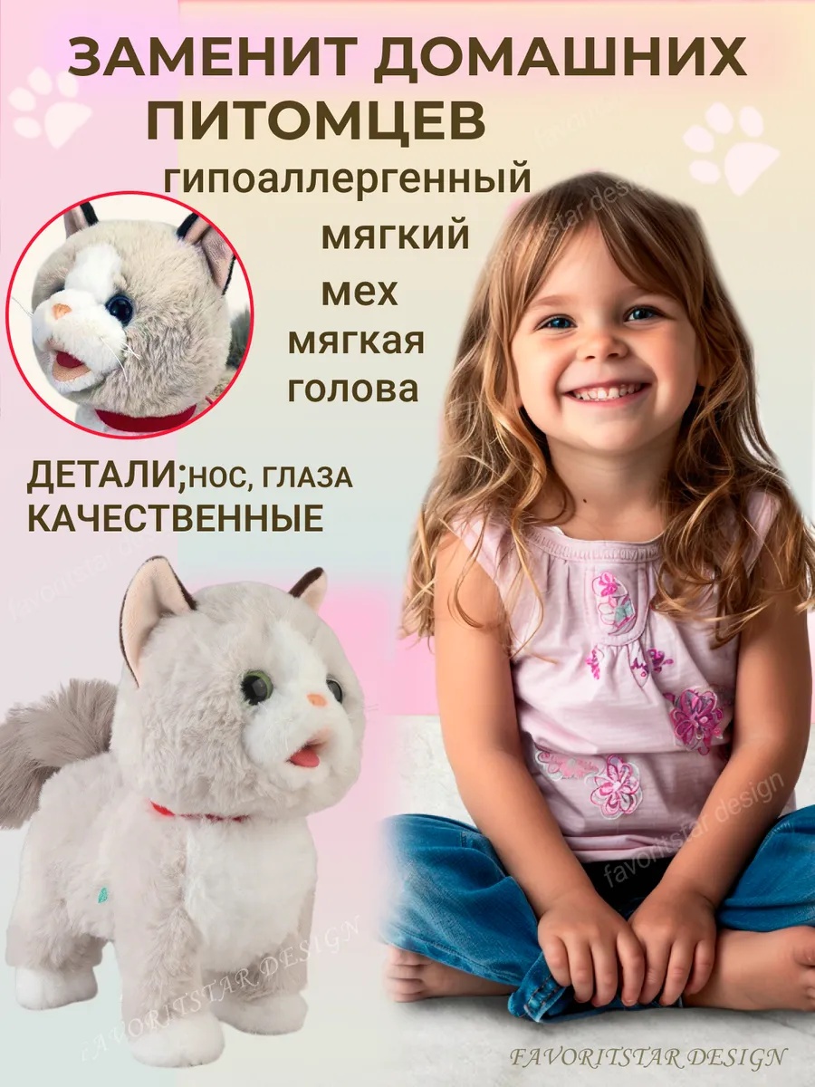 Мягкая игрушка FAVORITSTAR DESIGN котик Кошка интерактивная - фото 9