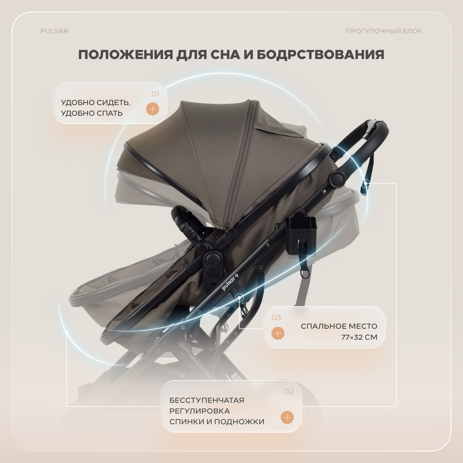 Коляска 2в1 Rant Basic Pulsar plus 2 в 1 бежевый - фото 9