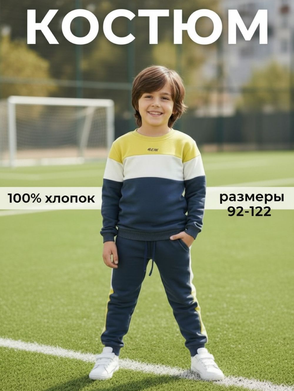 Спортивный костюм Deiko Baby D1245 - фото 2