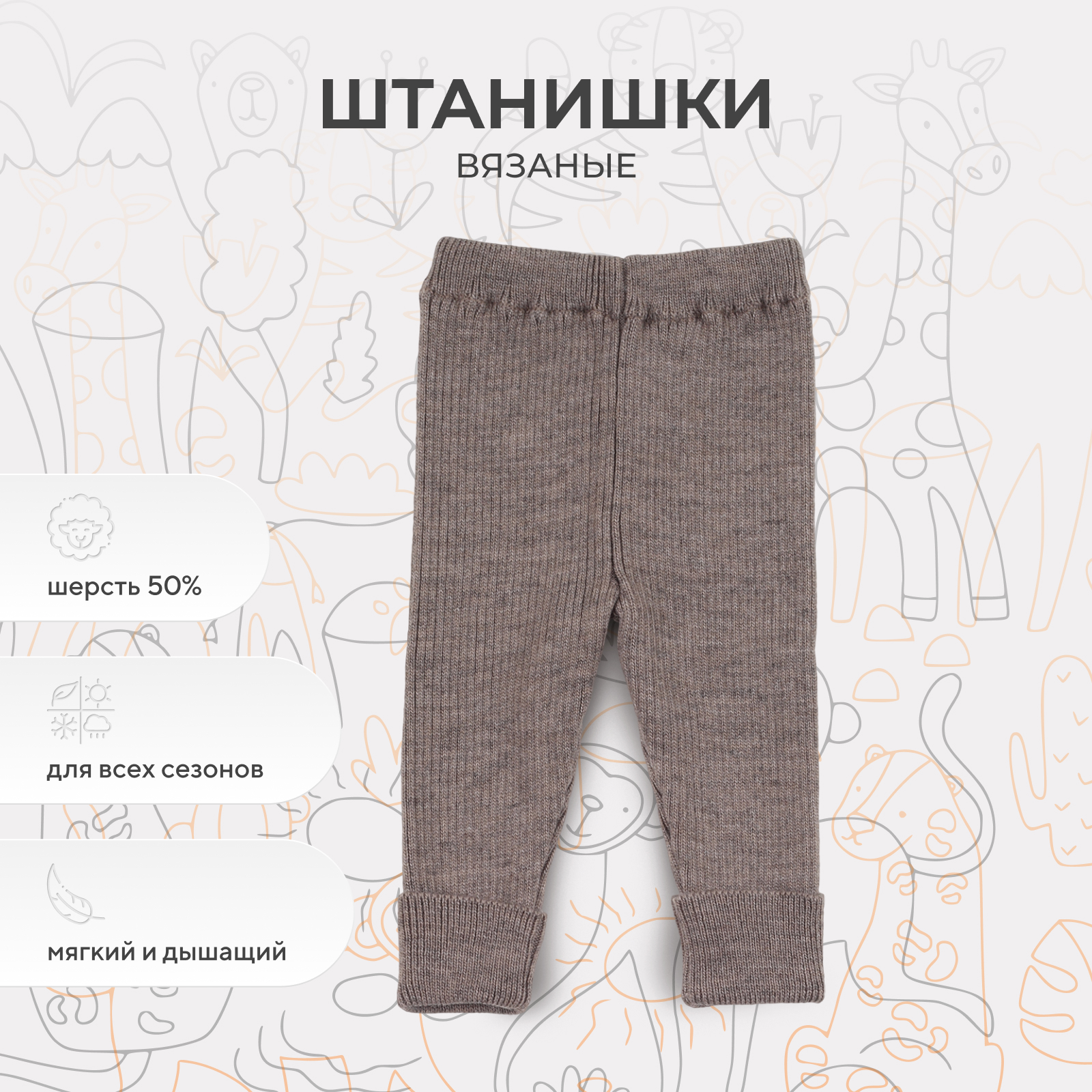 Штанишки Rant 4670078643155 - фото 2