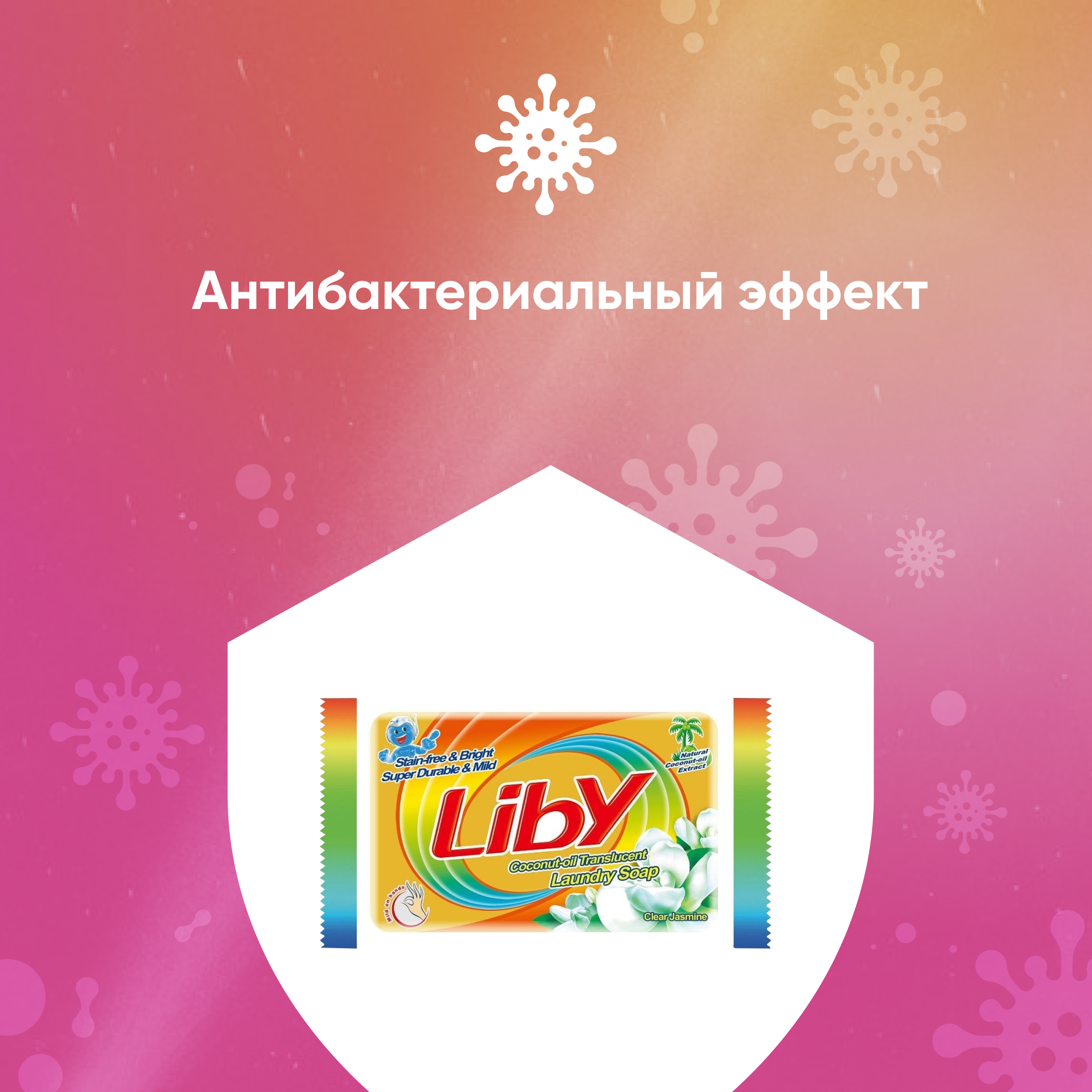 Мыло хозяйственное Liby 232 г - фото 7