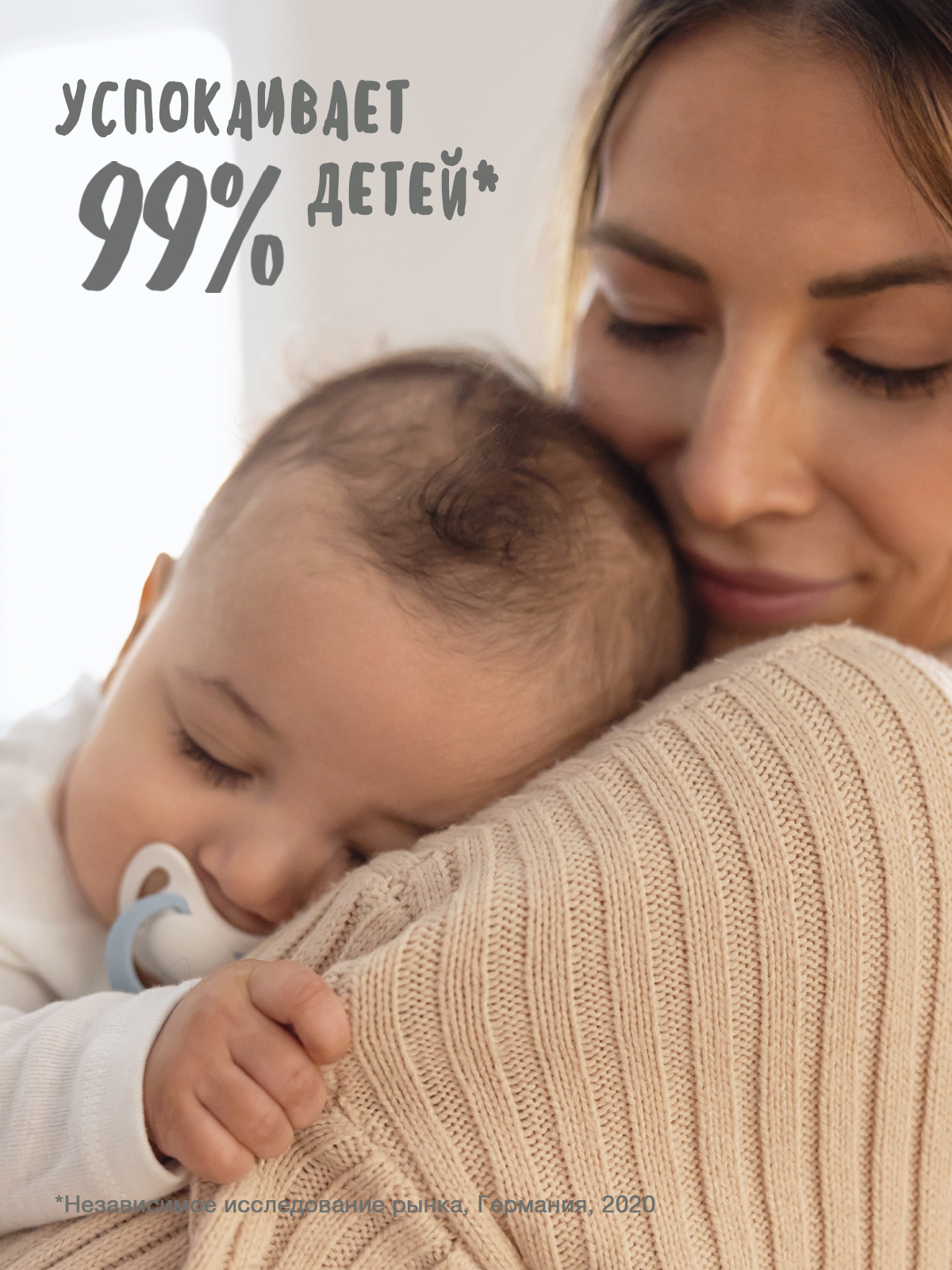 Пустышка Nuk силикон ортодонтическая от 18 мес. 2 шт. - фото 2