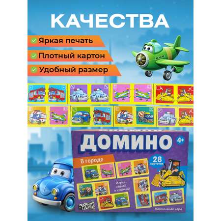 Настольная игра Русский стиль Домино В городе