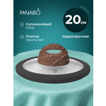 Крышка 20 см Panairo Панейро
