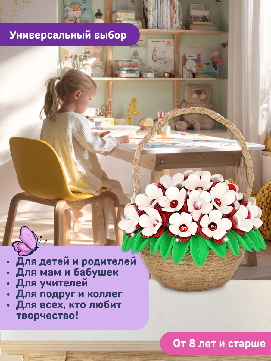 Набор для творчества Волшебная мастерская сборка Букет в корзине - фото 9