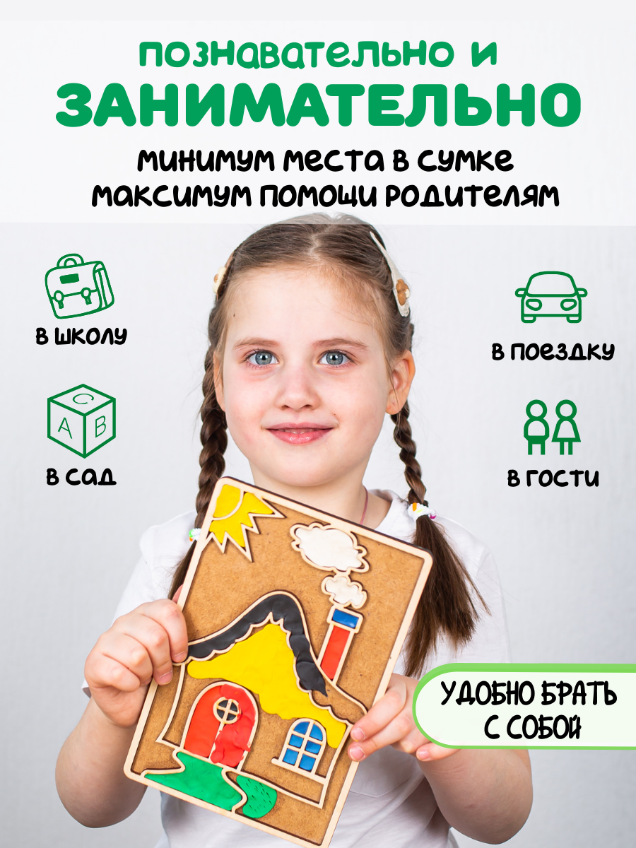 Игрушка Головастики рамка-вкладыш Домик - фото 4